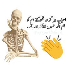 This collection has the top 40+ jokes in urdu that will surely make you laugh out loud. Funny Poetry In Urdu Urdu Funny Jokes With Images