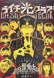 Litchi hikari club manga