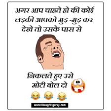 वो इंसान अपने जीवन में कुछ नहीं कर पाया जिसने ऑटो वाले… read joke. Funny Jokes In Hindi For Whatsapp Images Whatsapp Hindi Chutkule