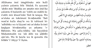सूरह टिन, 4k arabic text 15 times. Supplications Noorun Ala Noor