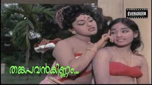 Vijayasree hit vol 02 malayalam non stop movie songs k. Thankapavan Kinnam Movie Ankathattu Video Dailymotion