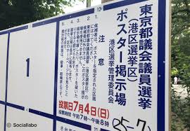 東京都・れいわの政策2021 リンク先をご覧ください＞＞こちらから れいわ新選組 ボランティアセンター 6月25日（金）告示 7月4日（日）投開票の東京都議会議員選挙のれいわ新選組ボランティアセンターを開設しています。様々な作業がございますので、少しのお時間でもお越しいただき、お力. é£²é£Ÿåº—ã®æ¨ã¿ã§éƒ½æ°'ãƒ•ã‚¡ãƒ¼ã‚¹ãƒˆå£Šæ»…ã‹ éƒ½è­°é¸æƒ…å‹¢ãŒè©±é¡Œ Sakisiru ã‚µã‚­ã‚·ãƒ«