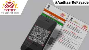 aadhaar card privacy ient hiked