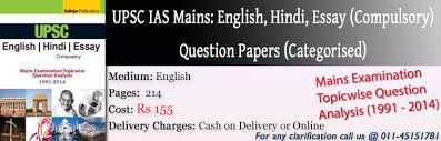    YEARS ESSAY QUESTION PAPERS IAS  CIVIL SERVICES EXAM VVR     IAS Exam preparation   WordPress com