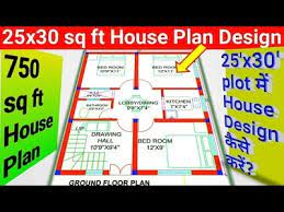 25x30 House Design 25x30 Ghar Ka