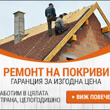 Как с ремонт на покриви в софия да решите проблемите в дома? 10 Naj Dobr Specialisti Po Remont Na Pokrivi V Sofiya Sofiya Grad