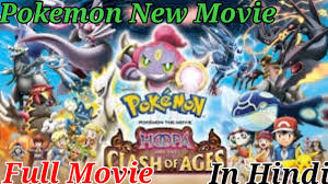 Pokemon Movie:18 Hoopa and the Clash of Ages Full Movie In Hindi - YouTube