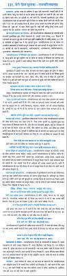 My favorite writer essay in hindi    Essays of life my favourite writer essay in marathi language YouTube  my favourite writer  essay in marathi language YouTube