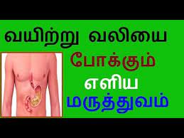 stomach pain relief home remedy kai