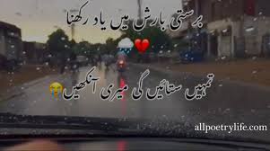 You can use these beautiful pics of sad love poetry in urdu freely for sending to your loved ones on whatsapp, facebook, imo or anywhere else. Barasti Barish Mein Best Urdu Poetry Images Sad Quotes Status For Whatsapp In Urdu Shayari