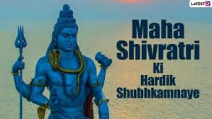 Maha Shivratri 2022 Wishes in Hindi & Bholenath Images for Free Download  Online: WhatsApp Stickers, GIFs, HD Wallpapers and SMS To Send to Family &  Friends | ???????? LatestLY