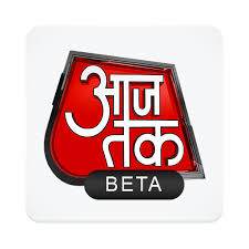 Way2sms is a special app that provides users with details on all of the news stories and gossip that is trending in india. Aajtak Lite Hindi News Apps 1 0 Apk Download In Aajtak Atlite Apk Free