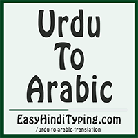 free urdu to arabic translation