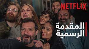 Netflix déclenche une tempête en Égypte avec un film qui aborde, entre  autres, l'homosexualité - Fugues