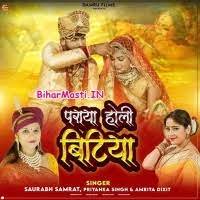 Paraya Hoi Bitiya (Saurabh Samrat, Priyanka Singh, Amrita Dixit) Mp3 Song  Download -BiharMasti.IN