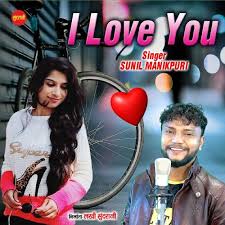 song from i love you jiosaavn