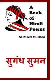 Online treasure of sufi and sant poetry. Amazon Com A Book Of Hindi Poems Hindi Edition Ebook Verma Suman Kindle Store
