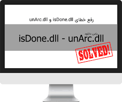 آموزش رفع ارور isdone dll و unarc dll