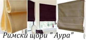 Яви сред първите на пазара, видовете хоризонтални щори, инсталирани като допълнение към. Rimski Shori Cvetove Ceni Tekstilni Shori Sofiya Lazur