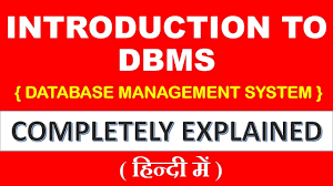 introduction to dbms in hindi you