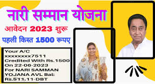 Nari Samman Yojana: महिलाओं को पहली ही किस्त के मिलेंगे 1500 रूपए, महिलाएं जल्दी उठाएं योजना का लाभ » Kisan Yojana » India's No.1 Agriculture Blog
