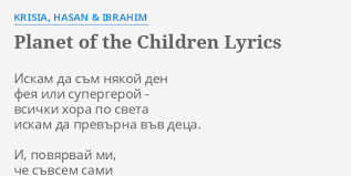 Плюеш, говориш, ама ти всъщност си фен, ама кво си виновен, че така си. Planet Of The Children Lyrics By Krisia Hasan Ibrahim Iskam Da Sm Nyakoj