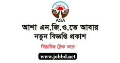 Asa ngo job circular 2022 এর ছবির ফলাফল