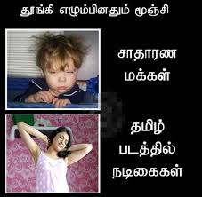 TAMIL FUNNY PICTURES COLLECTION PART -3 | FUNNY INDIAN PICTURES ... via Relatably.com
