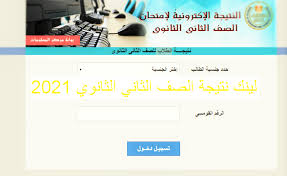 ويتيح موقع بنك المعرفة المصري دخول الطالب بالكود والرقم السري للاستعلام عن نتائج. Ou3srvtt3xvt0m