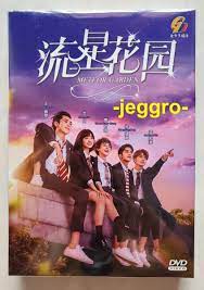 chinese drama dvd meteor garden 流星花