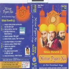 Listen to top albums featuring sardool sikander on jiosaavn. Sardool Sikander Harbhajan Mann Hans Raj Hans New Mp3 Song Singh Surme Download Raag Fm