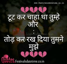 whatsapp hindi sad love shayari free
