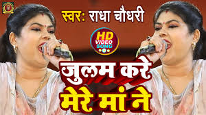hvi video song by radha choudhary