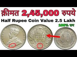 Half Rupee India Old Silver Coin Price Most Expensive