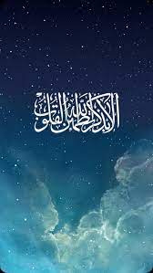Quran, allah, clouds, galaxy, islam ...