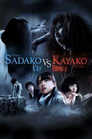 Sadako vs kayako us trailer. Sadako Vs Kayako 2016 Directed By Koji Shiraishi Reviews Film Cast Letterboxd