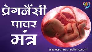 Here are 17 natural ways to boost fertility and get pregnant faster. Get Pregnant Naturally Fast Video Getting Pregnant Faster Naturally Mantra Youtube