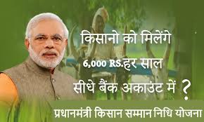 Required documents for pm kisan samman nidhi yojana. Pm Kisan Samman Nidhi Yojna For Android Apk Download
