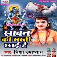 Sawan Ki Masti Chhayi Hai (Nisha Upadhyay) Mp3 Song Download -BiharMasti.IN