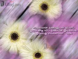 sad poems about friendship tamil hd