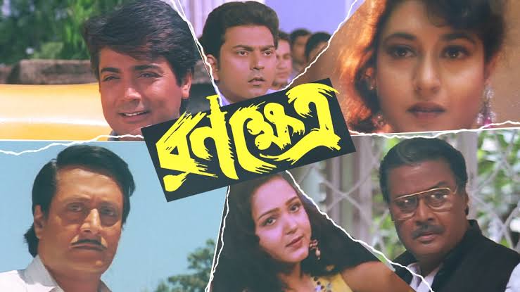 Ranokhetro (1998) Bangla WEB-DL Hoichoi – 480P | 720P | 1080P – x264 – 750MB | 1.7GB | 3.2GB – Download & Watch Online