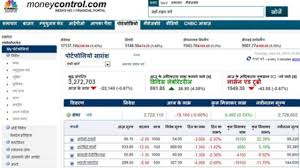 This acquisition included moneycontrol.com and several other websites and channels owned by in march 2008, the gaming website myuniverse collaborated with moneycontrol.com to provide an. Moneycontrol Com Goes Hindi Localization A Trend Now