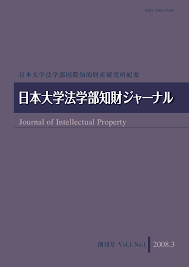 日本大学法学部