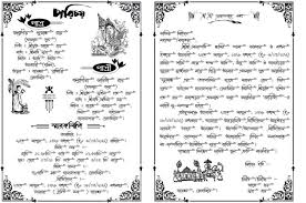 bengali wedding card cdr file tr