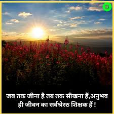 good morning es msg in hindi for