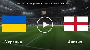 Украина и англия провели матч 1/4 финала евро 2020, обзор на 24 канале. Y 9cqucxadbgsm