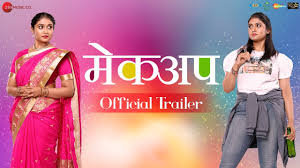 makeup official trailer rinku