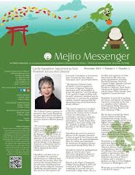 november 2016 newsletter mejiro