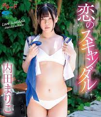 Amazon.co.jp: 恋のスキャンダル/内田まりこ BD[Blu-ray] : 内田まりこ: DVD