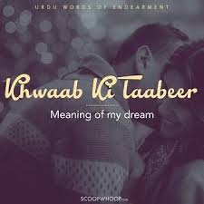 तुम हो मेरे खून का रंग. 14 Beautiful Urdu Words For Love 14 Urdu Words With Meanings